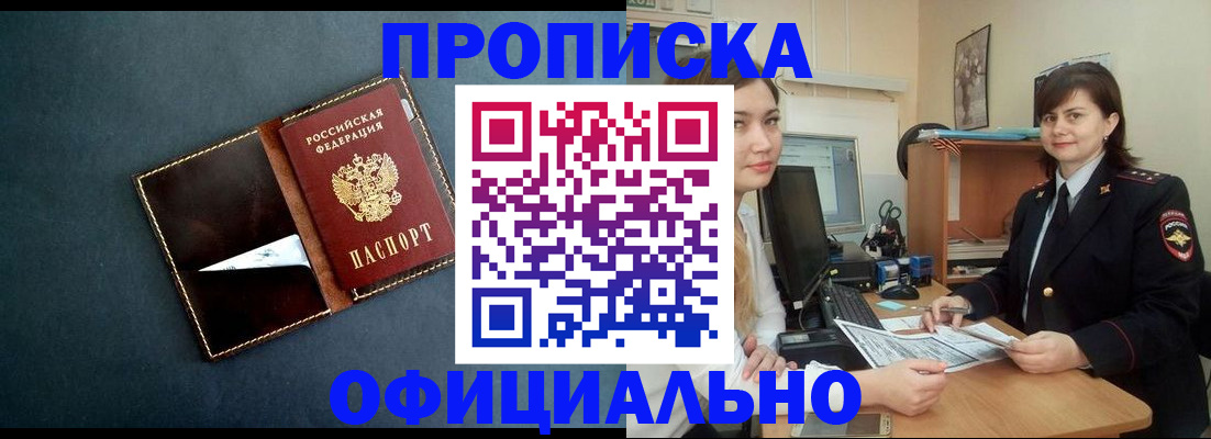 временная регистрация поиск в Бакале