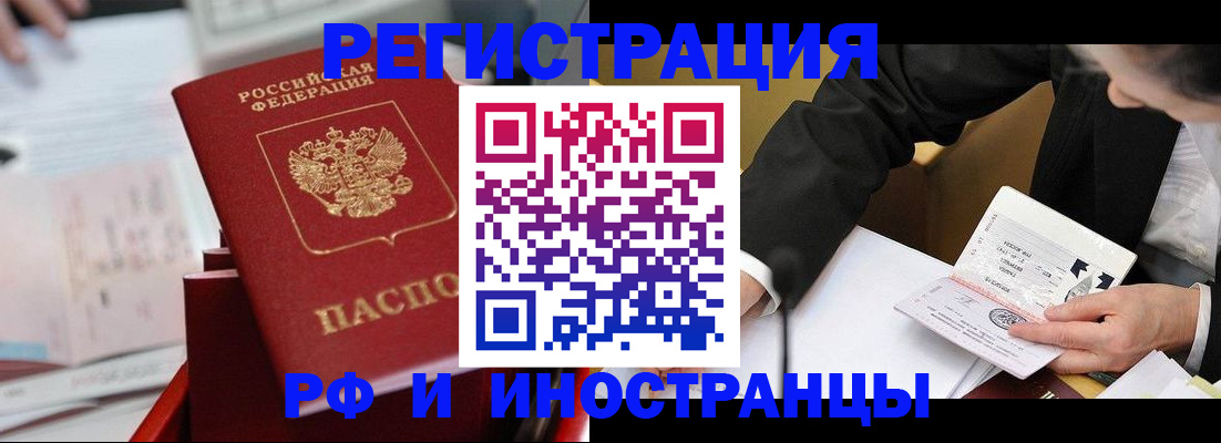 временная регистрация поиск в Бакале