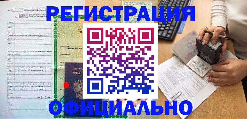 регистрация для дет. сада в Бакале