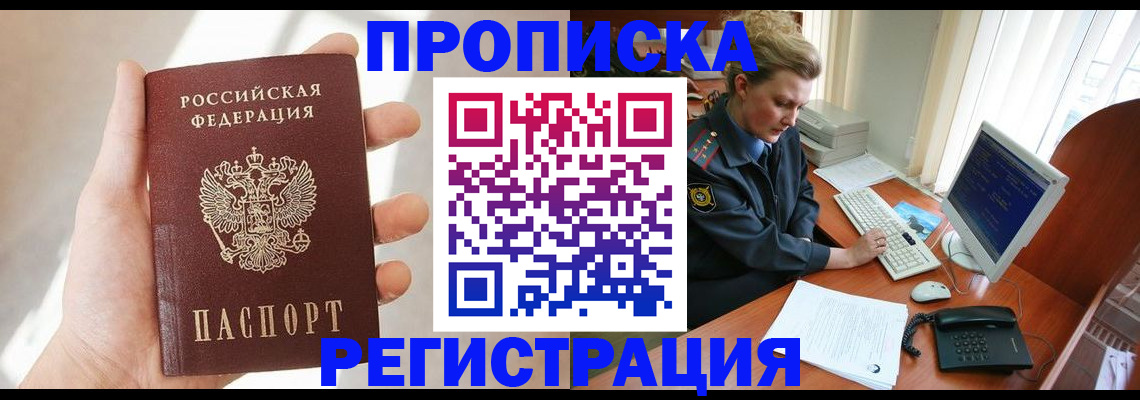 найти адрес прописки в Бакале